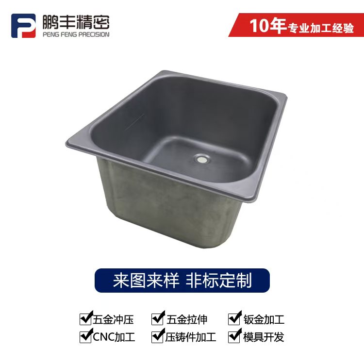 鵬豐精密-拉伸模具動畫是怎么制作